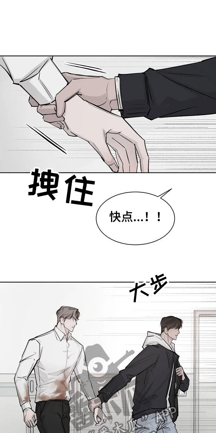 第6话 认出 第 7 页