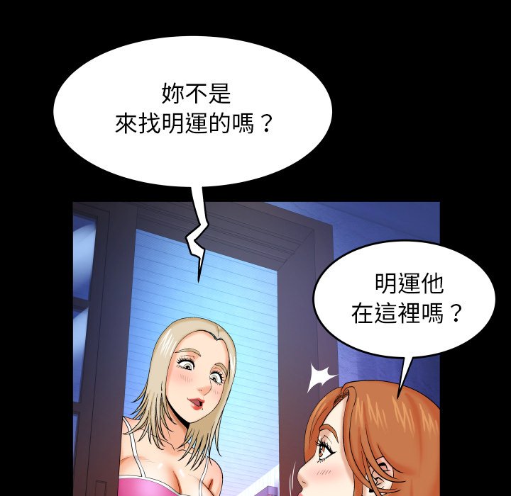 第12话 第 85 页