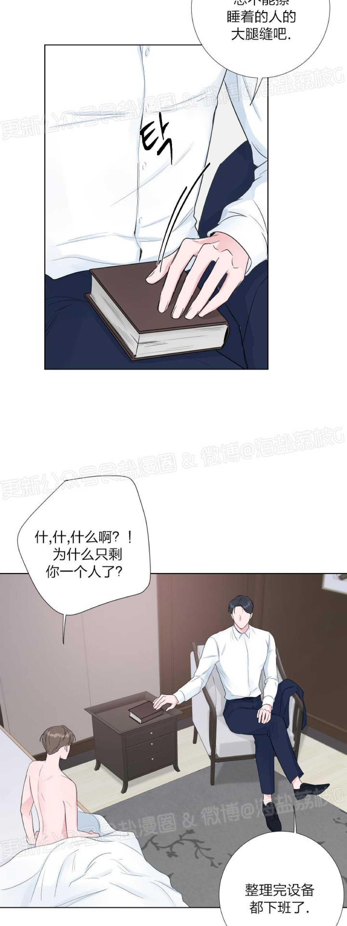 第09话 第 16 页