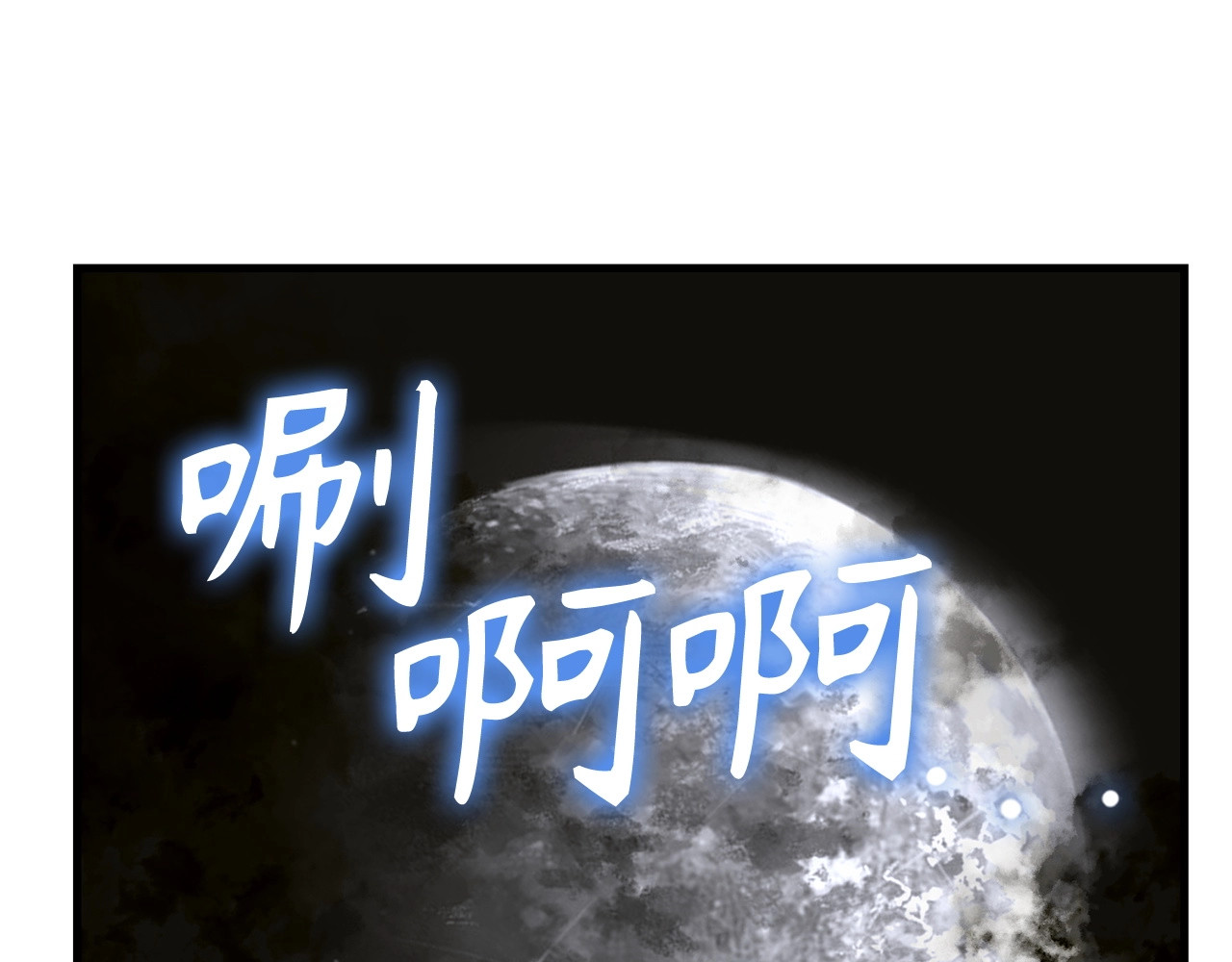 第28话 努力证明 第 90 页