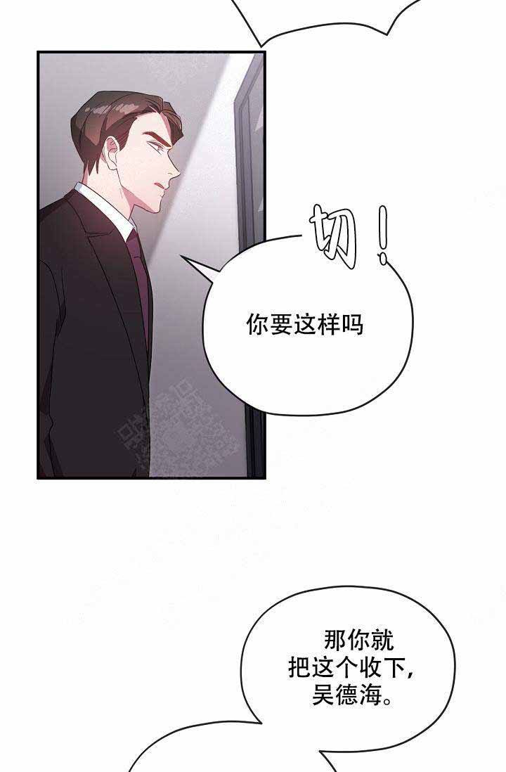 第58话 第58话 第 7 页