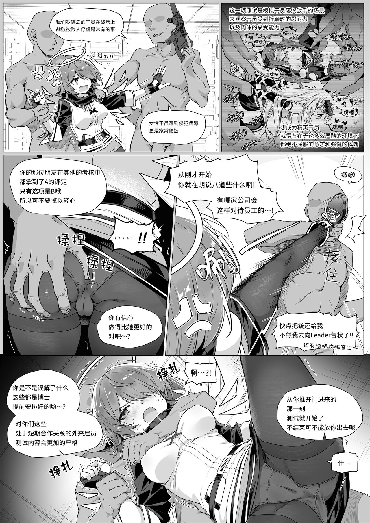 第1话 第 4 页