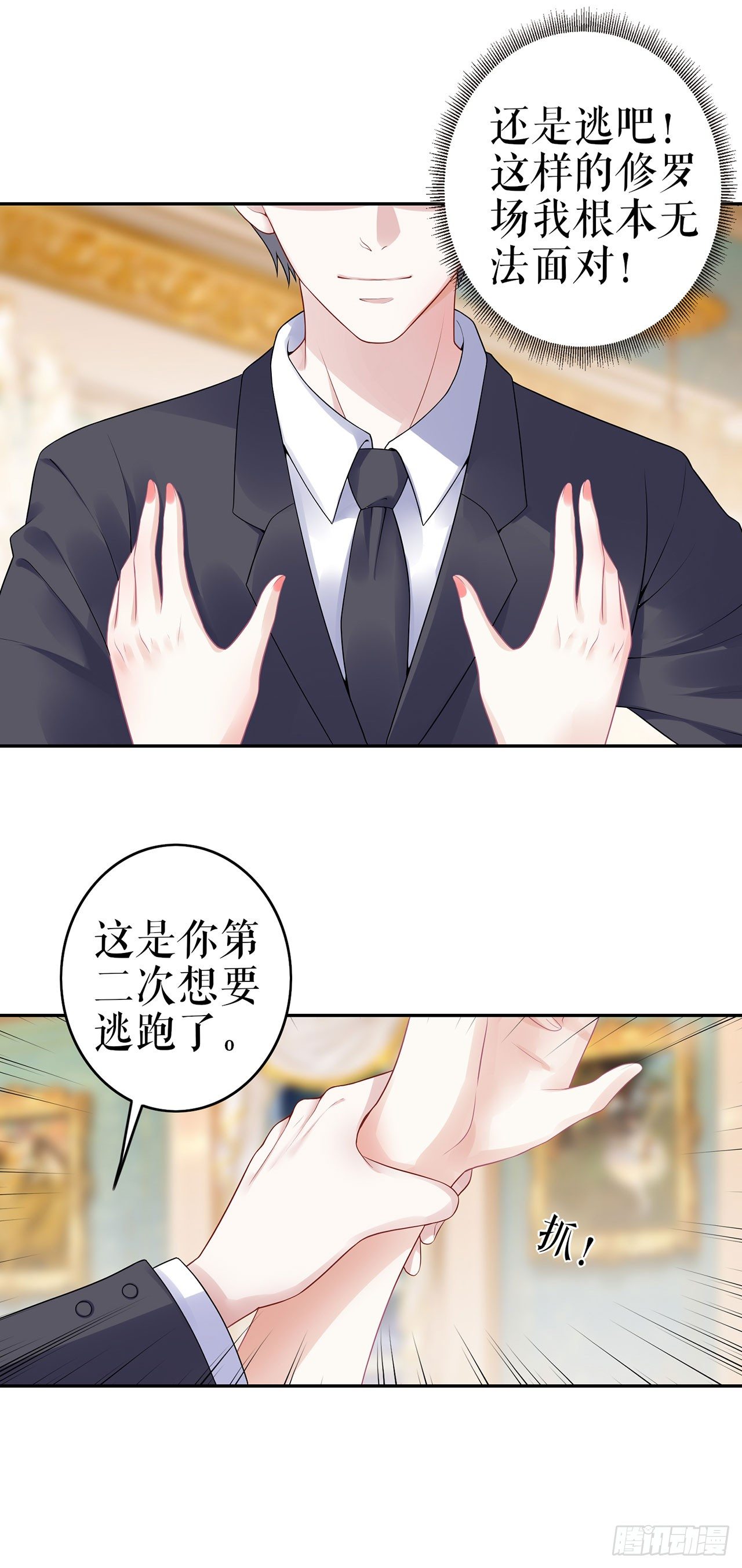 惩罚 第 24 页