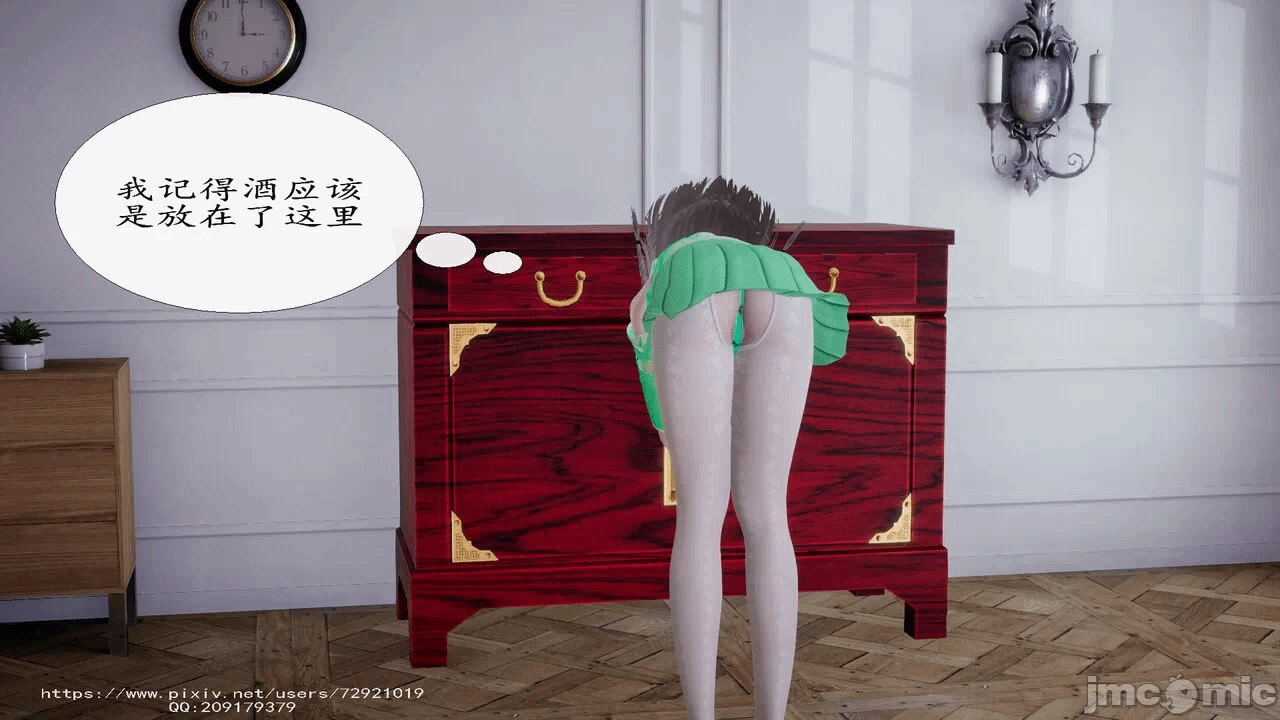 第一话 第 12 页