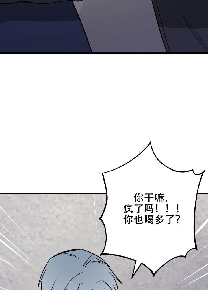 第5话 黑玫瑰 第 26 页