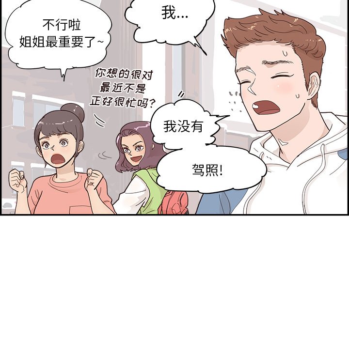 第108话 第 31 页