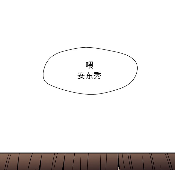 第39话 第 143 页