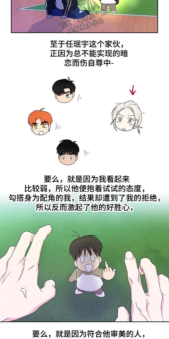 第67话 【第二季】阶段 第 5 页