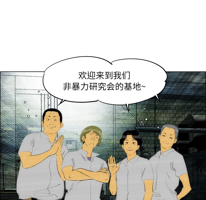 第33话 第 23 页