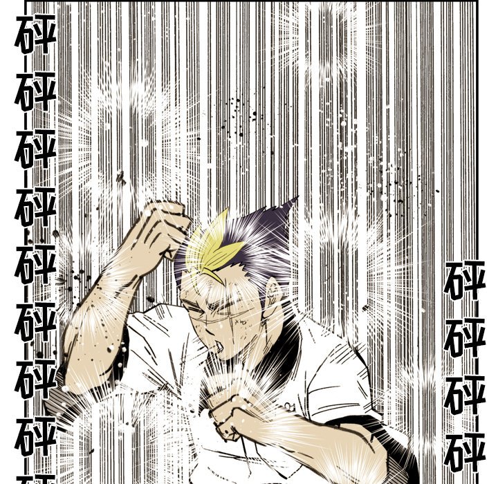 第29话 第 47 页