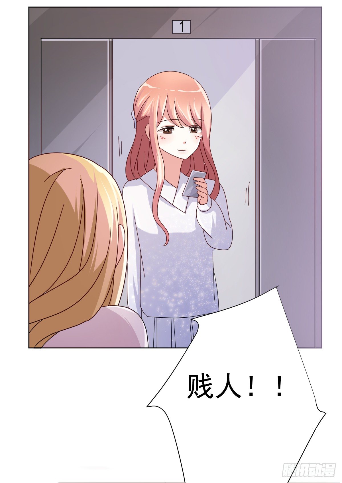 第三十八话 第 22 页