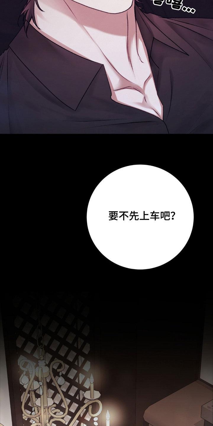 第84话 收买人心 第 5 页