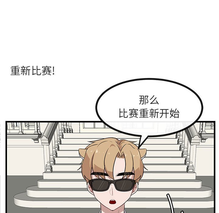 第36话 第 19 页
