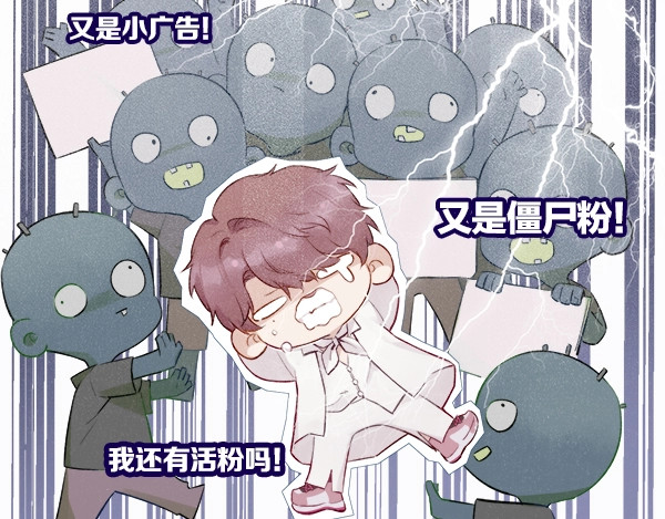 序章  靠同人上位的卑微练习生 第 14 页