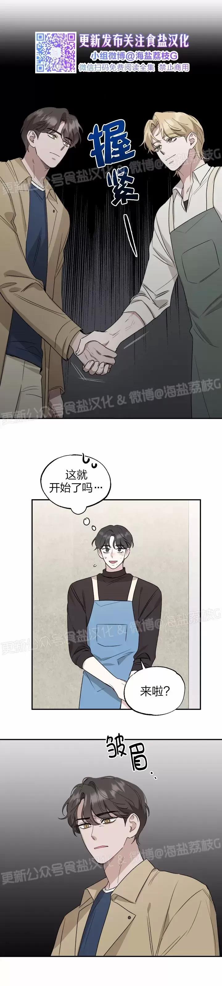 第18话 第 3 页