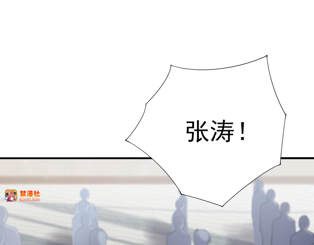 第1话 最弱隐藏职业？！ 第 151 页
