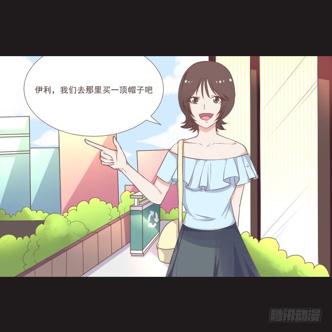 62-夏辰喜欢什么样的帽子？ 第 4 页