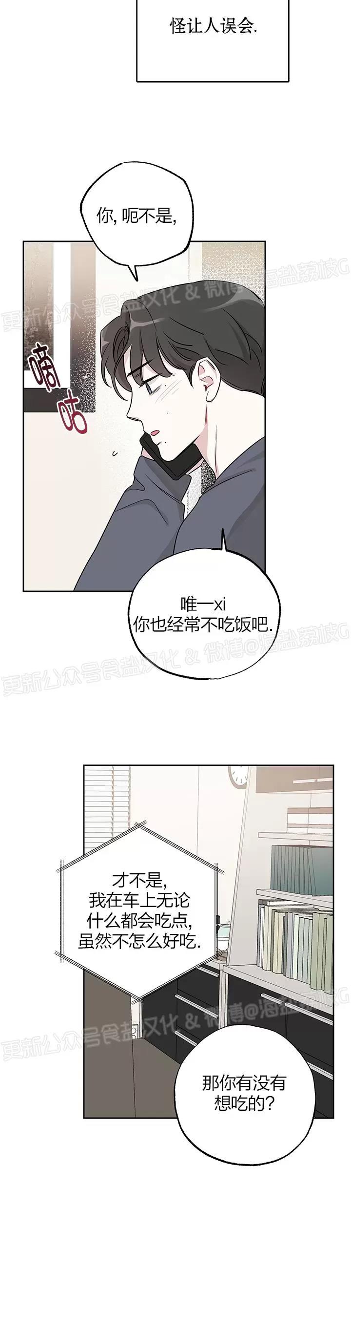第07话 第 29 页