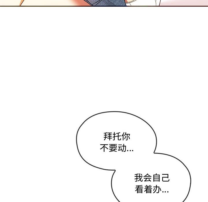 第23话 第 70 页