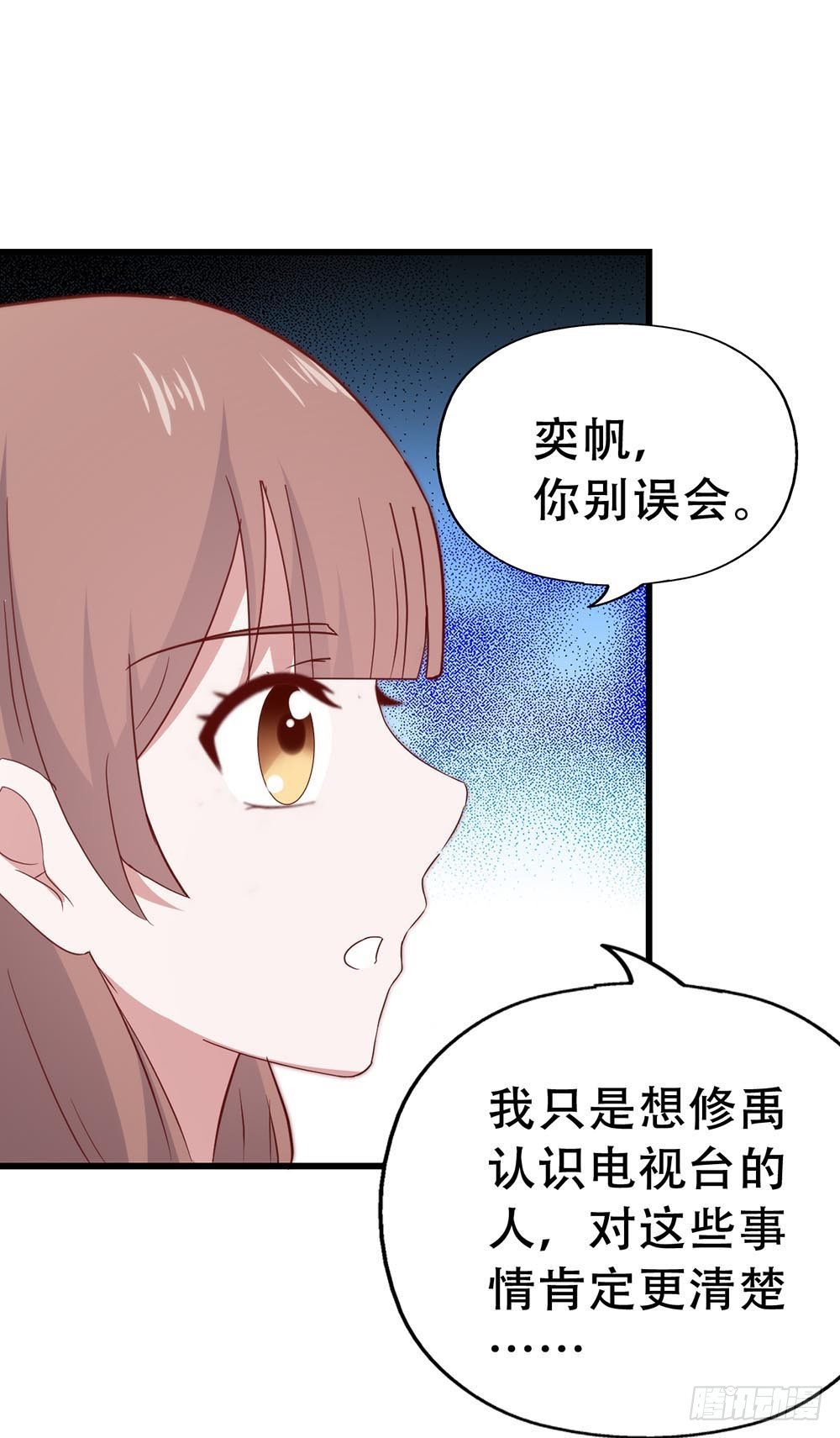 第七十四话· 过气歌手 第 12 页