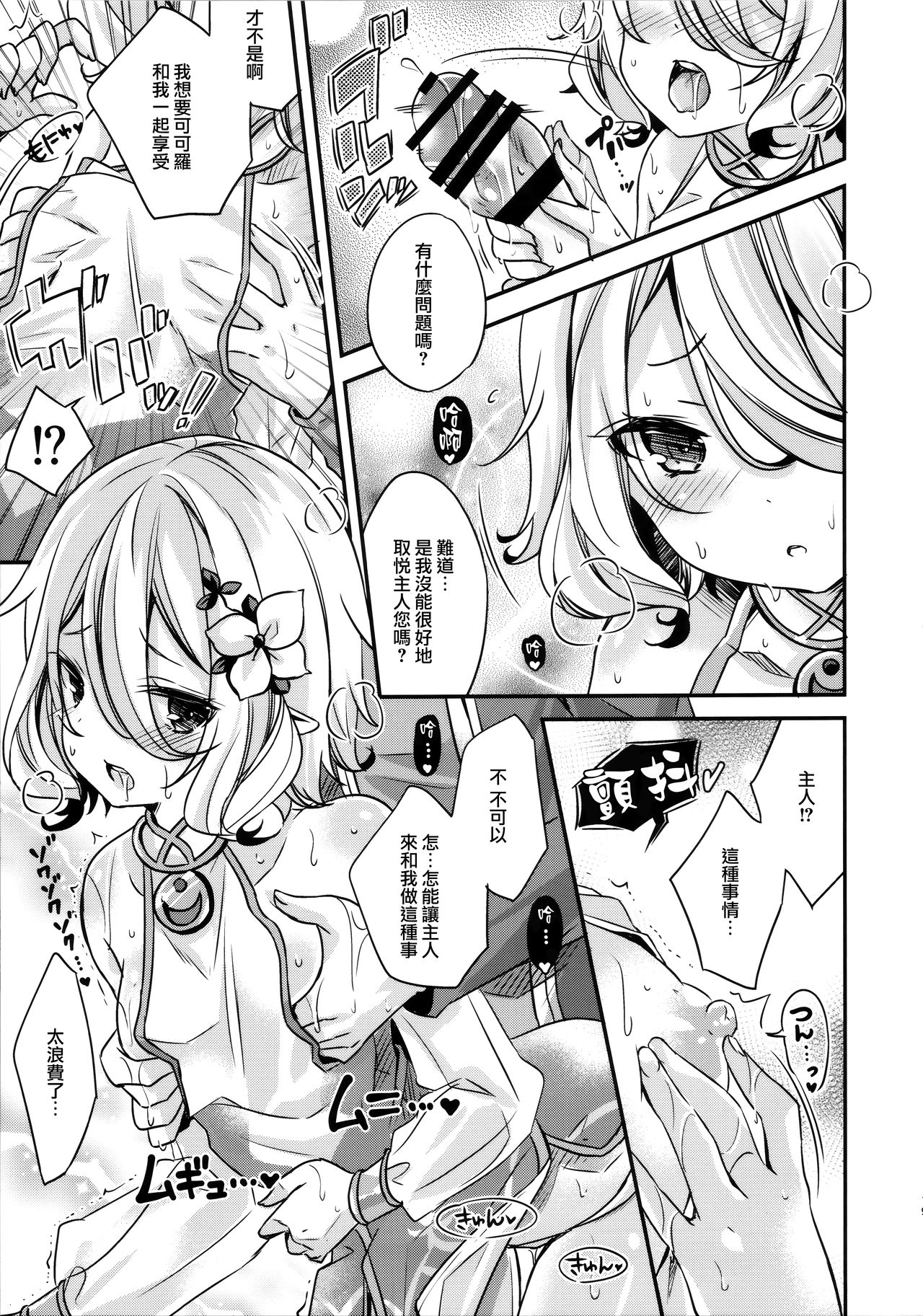 第1话 第 20 页