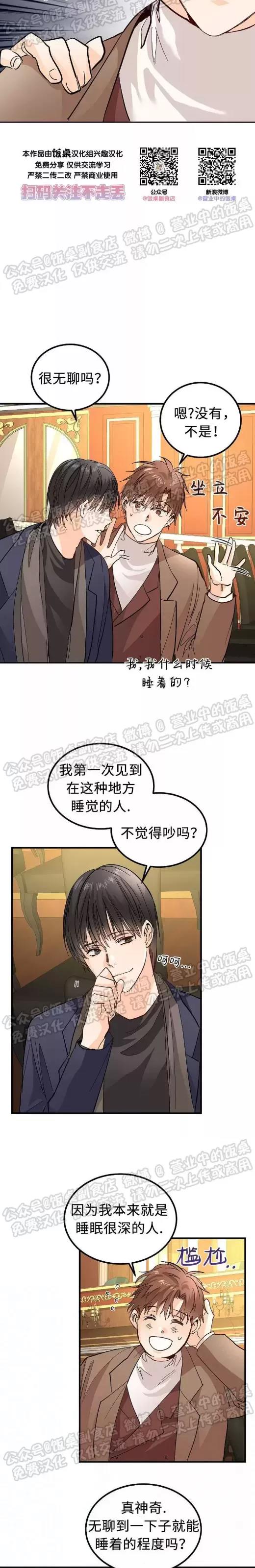 第05话 第 13 页