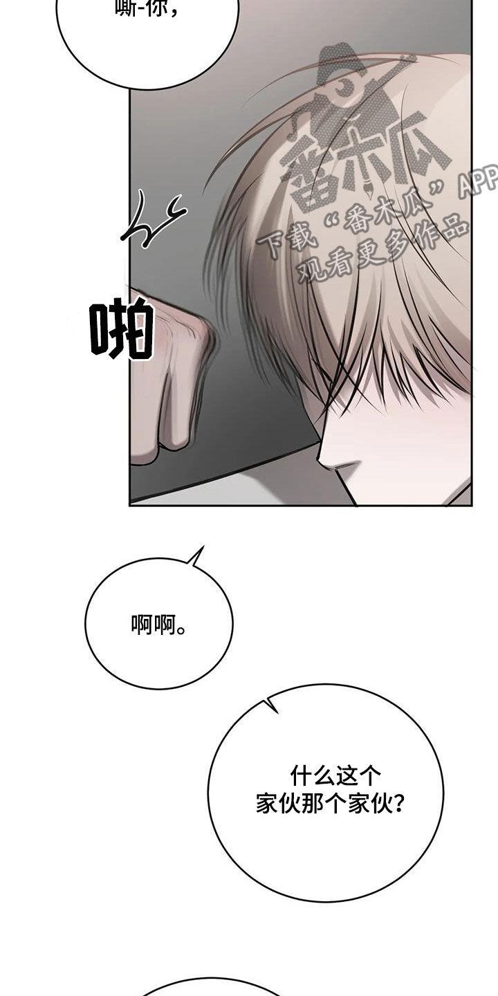 第96话 新年快乐 第 12 页