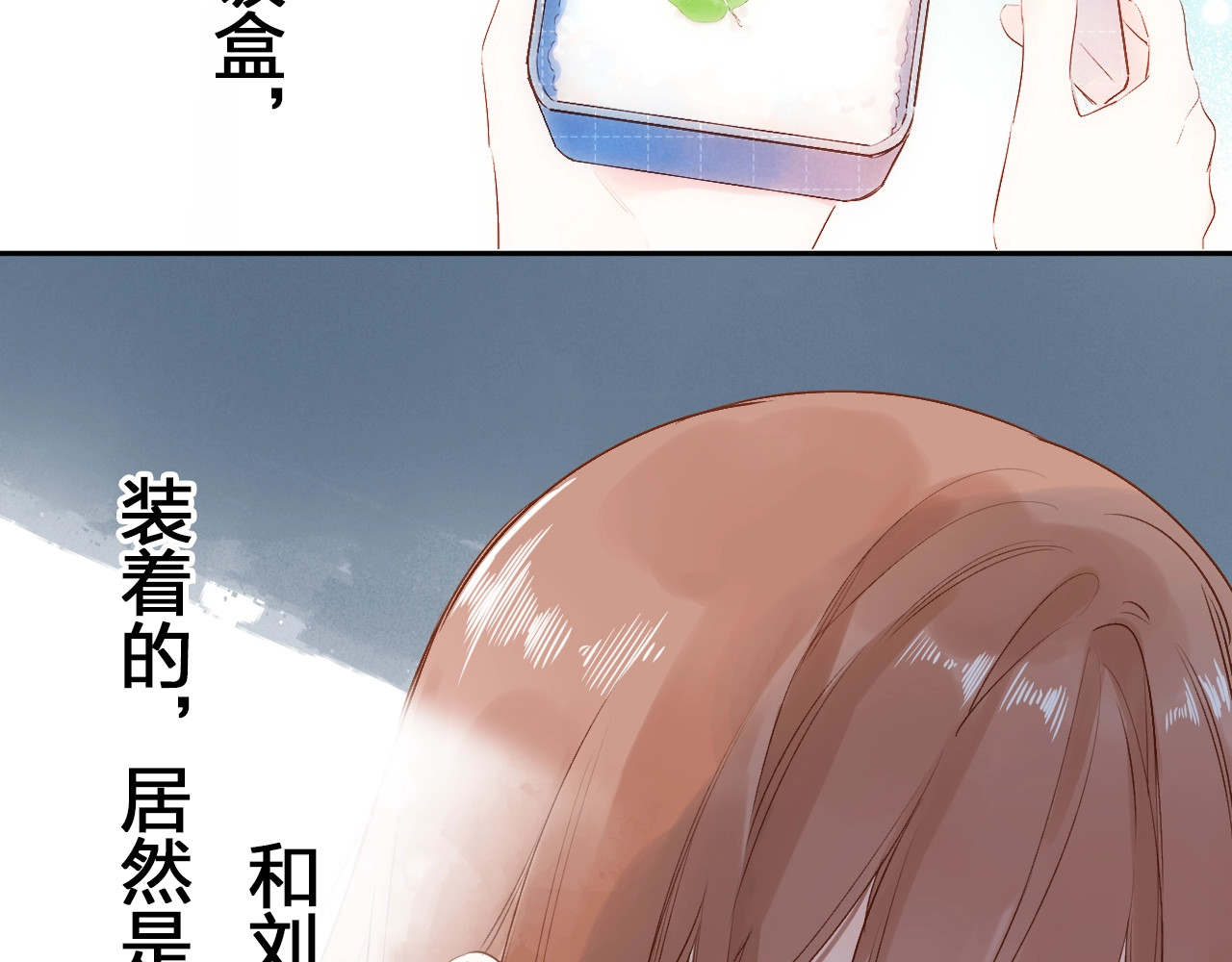 第67话 败露 第 153 页