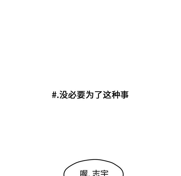 第23话 第 59 页