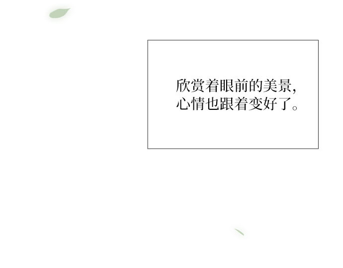 第54话 彩虹和酒窝 第 90 页