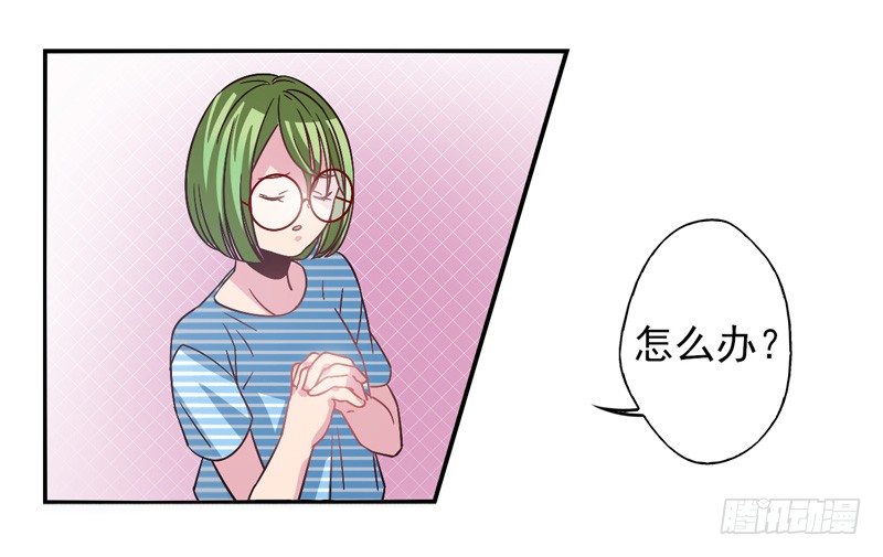 第55话：镜界面具02 第 13 页