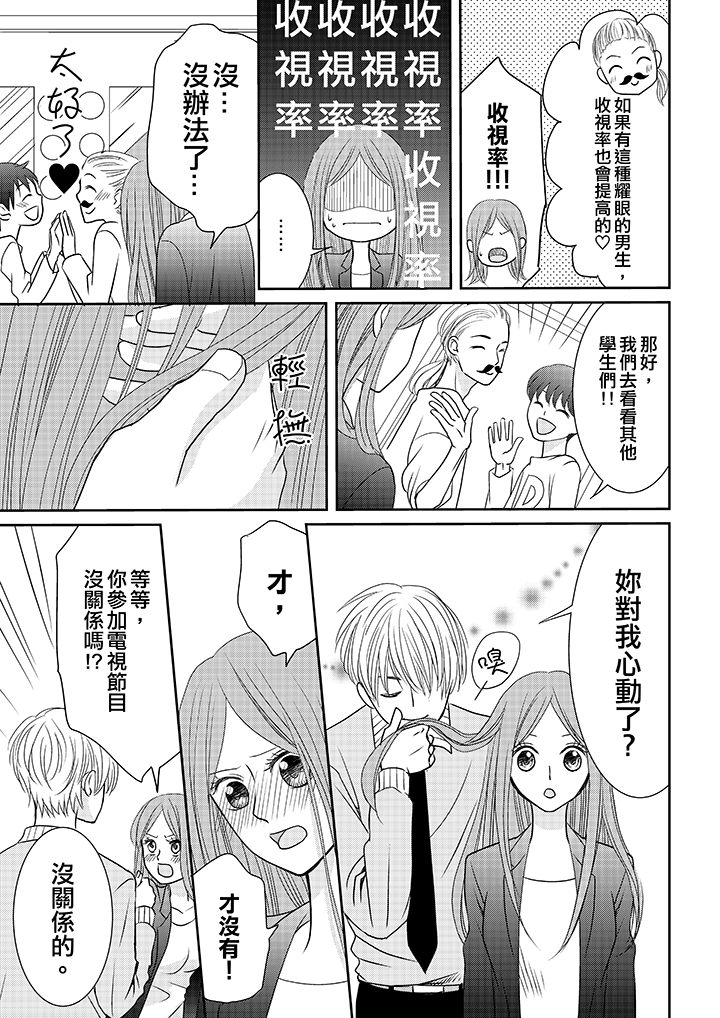 第7话 第 8 页