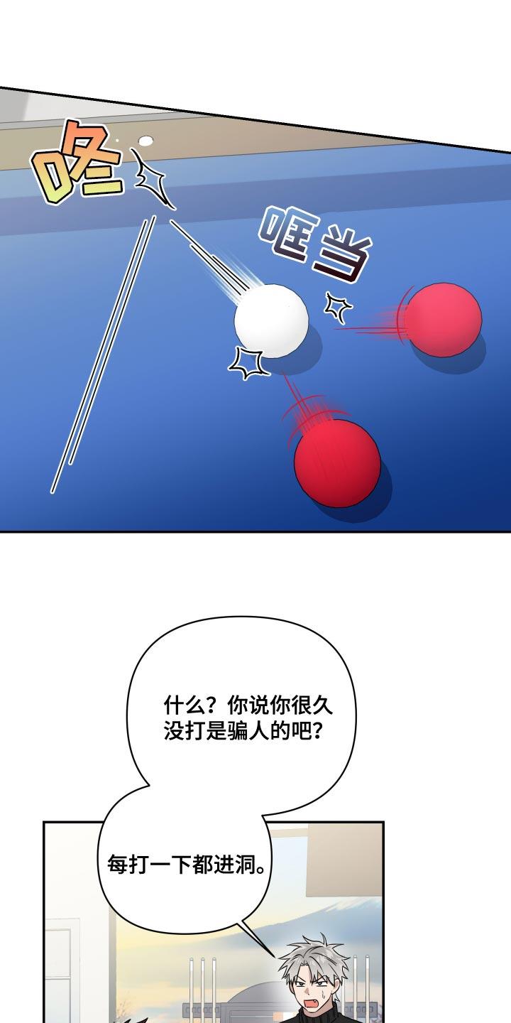 第31话 不要醒来 第 7 页