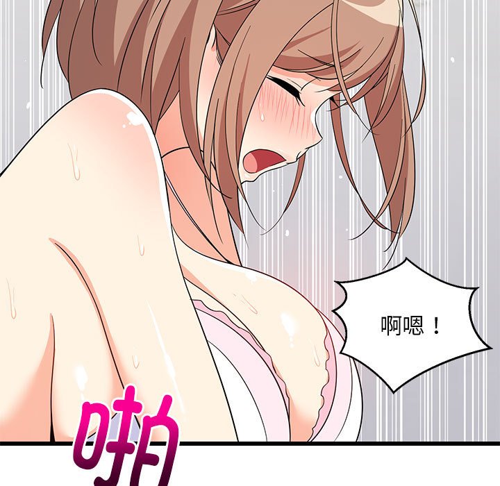第7话 第 88 页