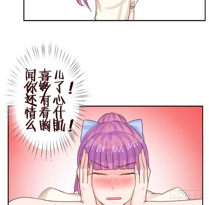 想要的幸福 第 23 页