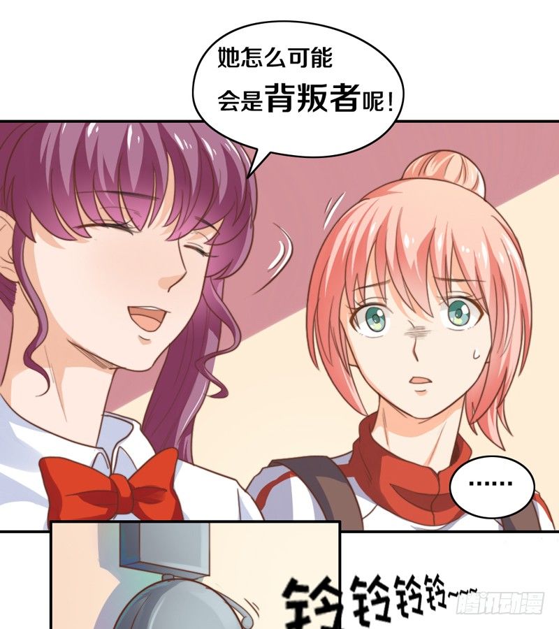 第15话 各个击破 第 10 页