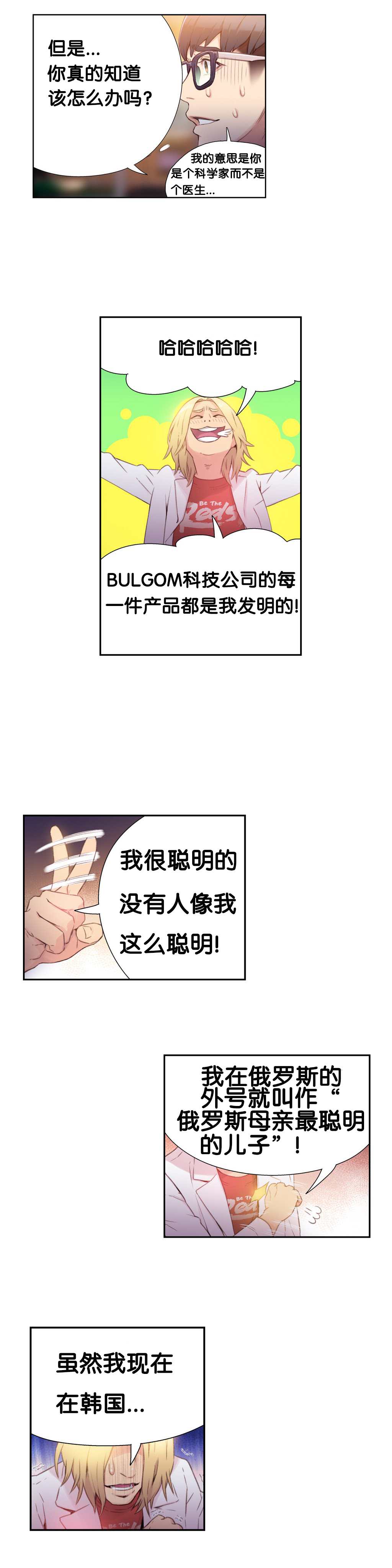 第1话 第 67 页