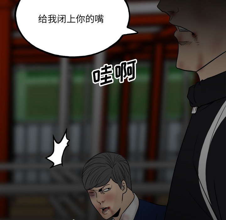 第101话 第 97 页
