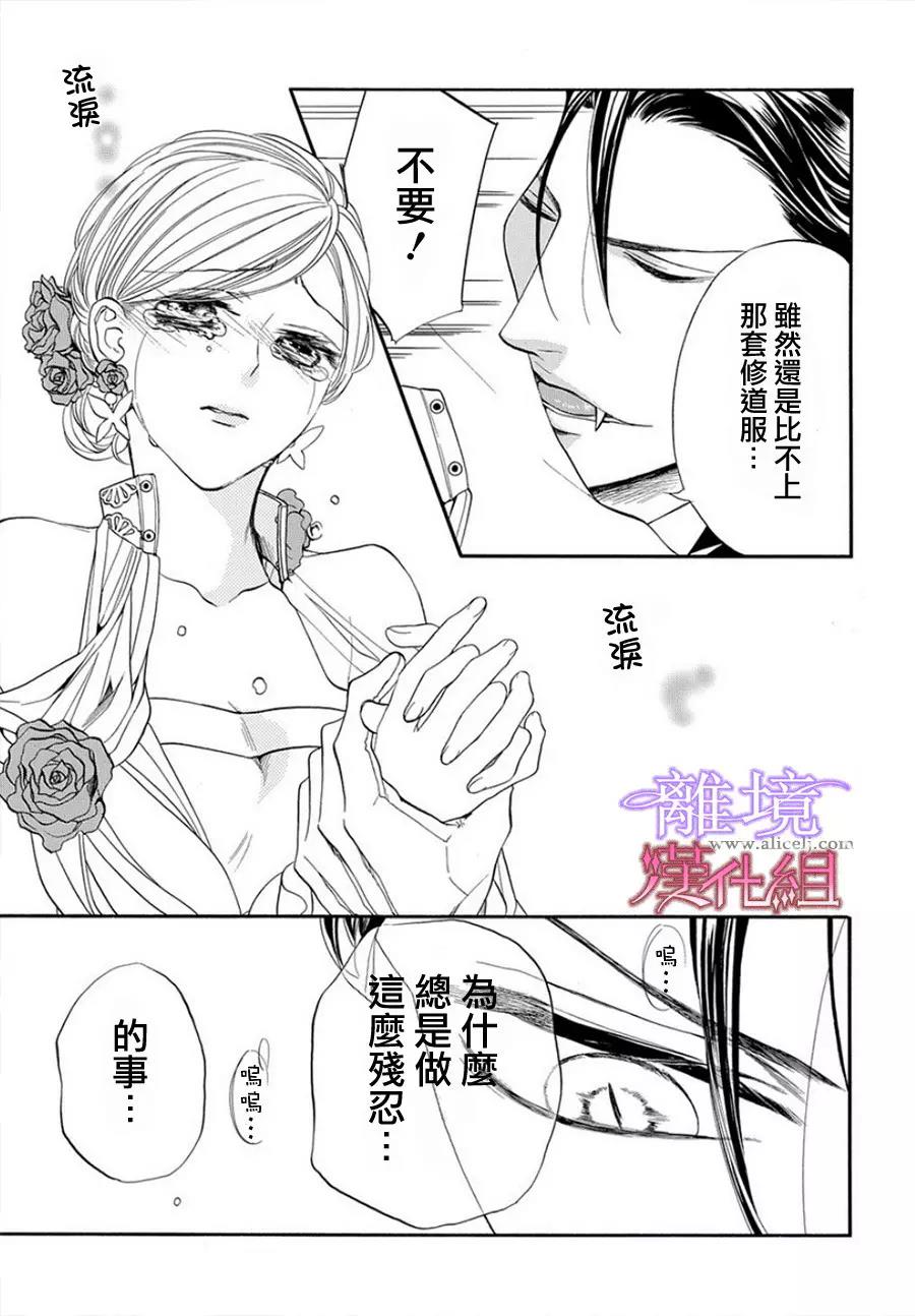 第9话 第 3 页
