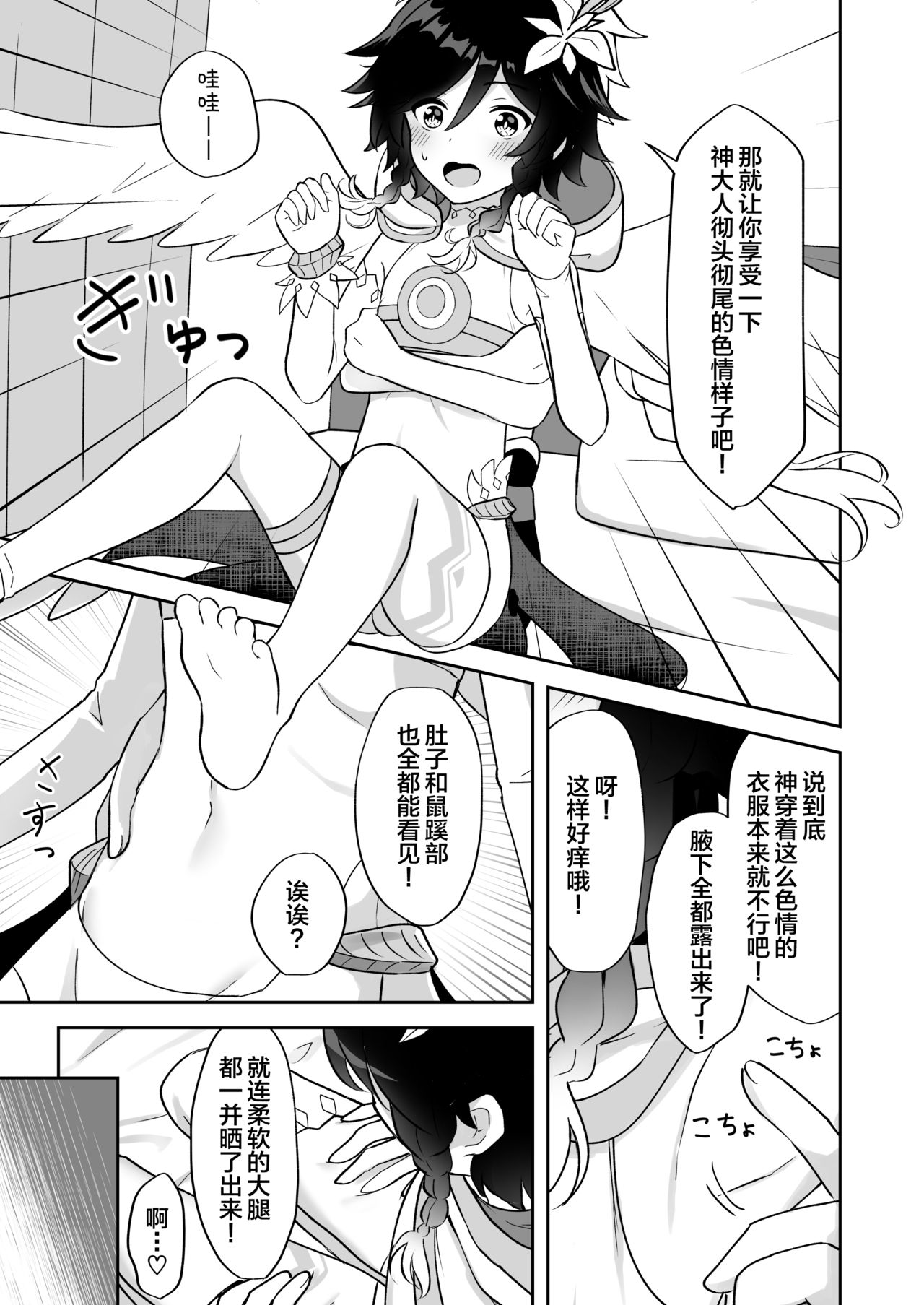 第1话 第 6 页