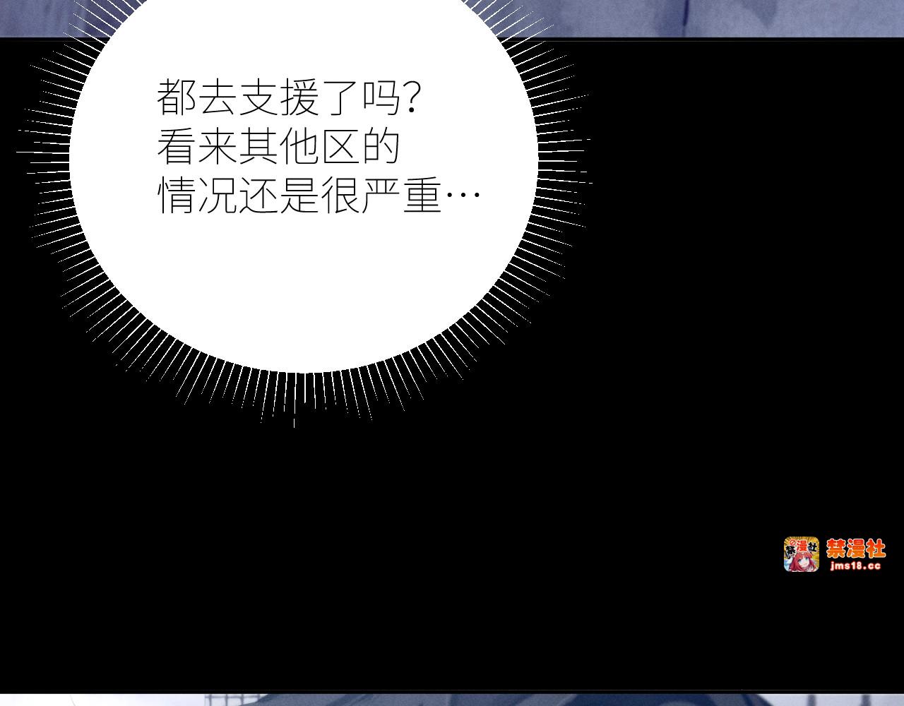 第42话 第 83 页