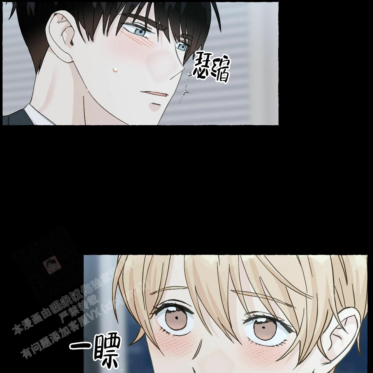 第104话 我还是喜欢他 第 40 页