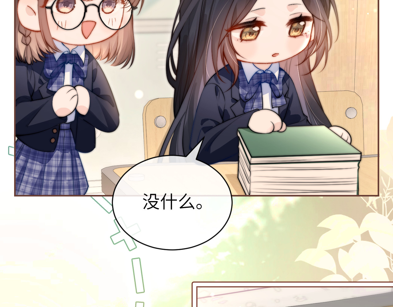 第5话 意外帮助 第 58 页