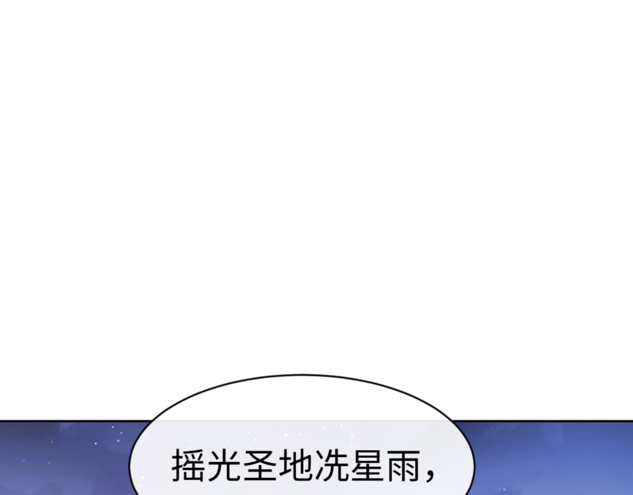 第64话 圣女，你会跳舞吗 第 120 页