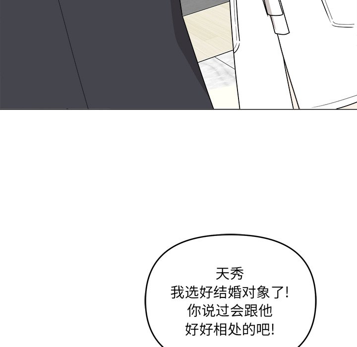 第48话 第 62 页