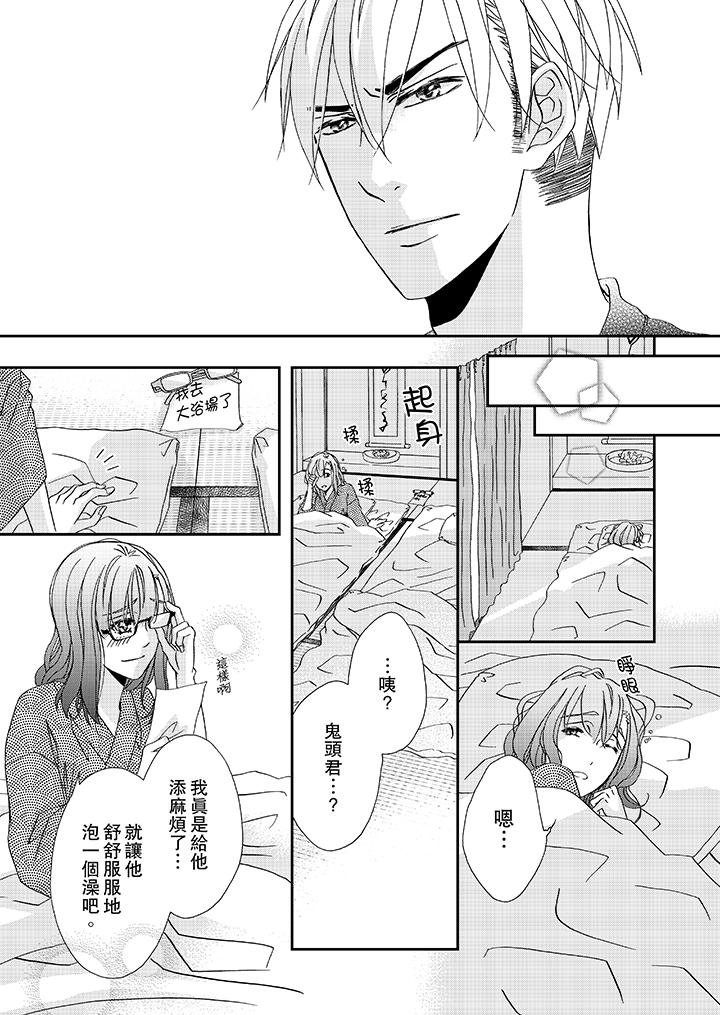 第28话 第 8 页