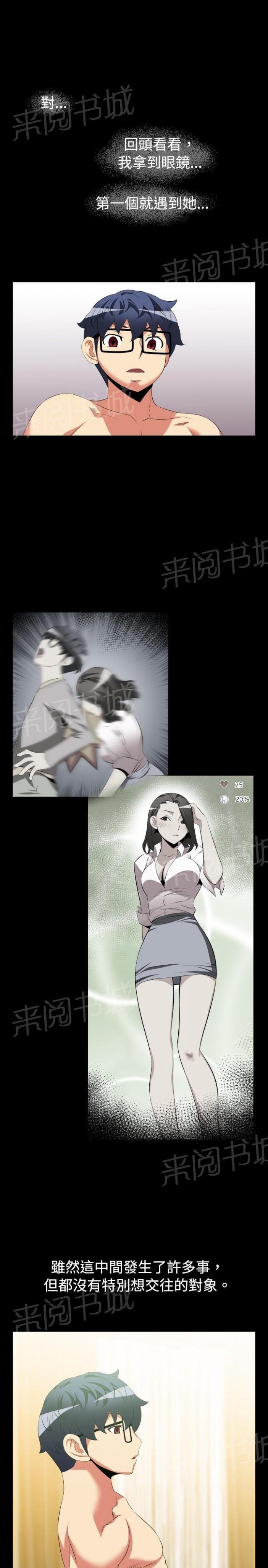 第33话 第 9 页