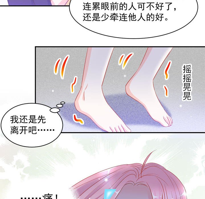 第6话 第 29 页