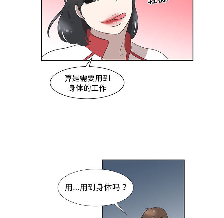 第26话 第 48 页