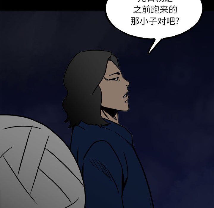 第92话 第 99 页